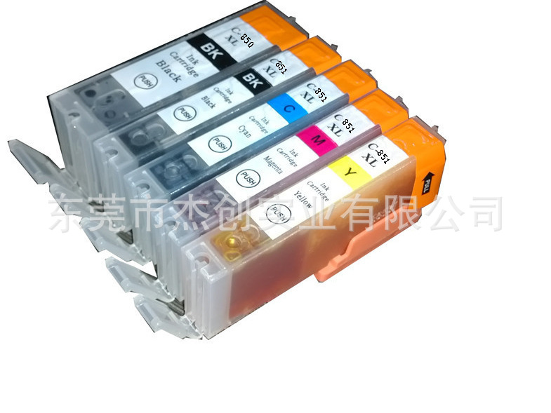 兼容佳能850 851墨盒CANON MG7580 IX6880 MG7180 IX6780 IP7280打印机