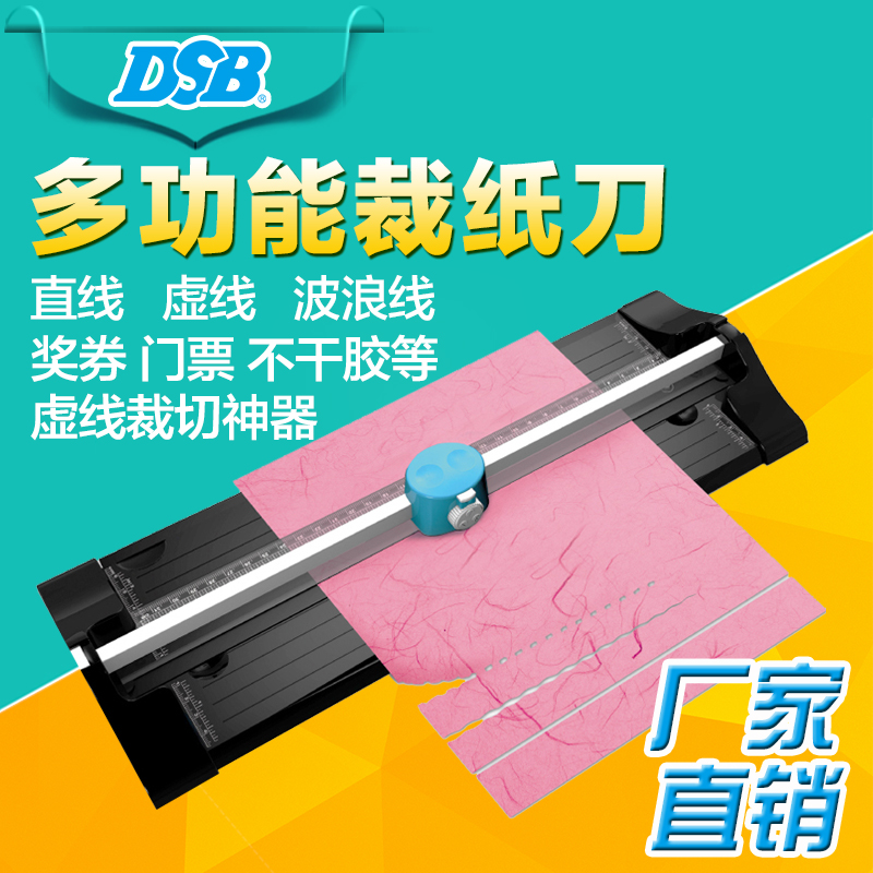 迪士比裁纸刀 厂家批发TM-10多功能折叠滑刀 A4A3切纸机切纸刀