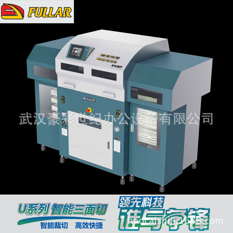 富乐U5高速液压程控切纸机,三面切纸机,三面刀 高端品牌